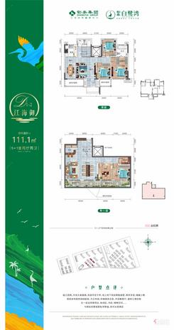 【白鹭湾电子户型别墅6.jpg】6室2厅2卫
