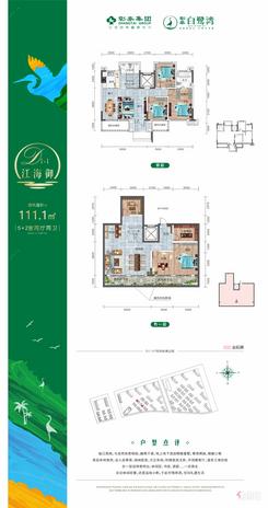 【白鹭湾电子户型别墅5.jpg】7室2厅2卫