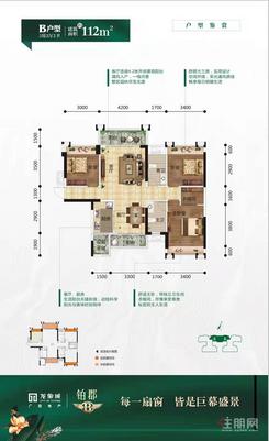 【B户型】3室2厅2卫1厨2阳台