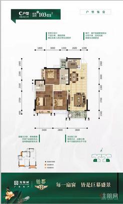 【C户型】3室2厅2卫1厨1阳台