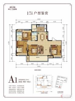 【A1】4室2厅2卫1厨2阳台