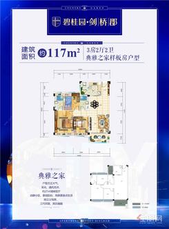【117㎡户型】3室2厅2卫1厨2阳台