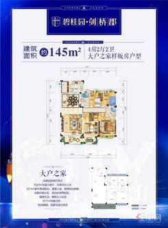 【145㎡户型】4室2厅2卫1厨1阳台