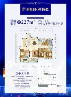 【227㎡户型】5室2厅3卫1厨2阳台