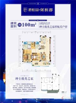 【100㎡户型】3室2厅2卫1厨1阳台