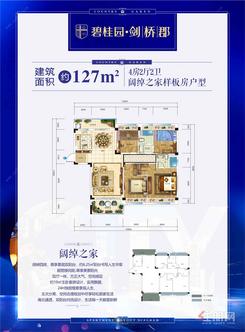 【127㎡户型】4室2厅2卫1厨2阳台