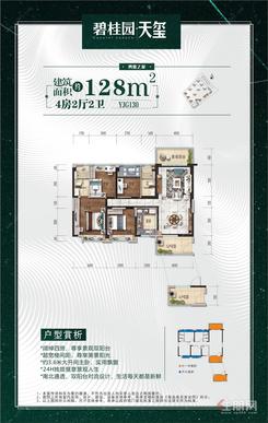 【YJG130】4室2厅2卫1厨2阳台