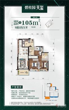 【YJG105】3室2厅2卫1厨2阳台