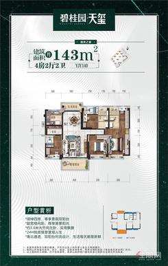 【YJY140】4室2厅2卫1厨2阳台