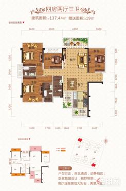 【129.12㎡户型】4室2厅2卫1厨2阳台