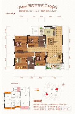 【121.07㎡户型】4室2厅2卫1厨2阳台