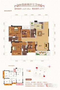 【127.35㎡户型】4室2厅3卫1厨2阳台