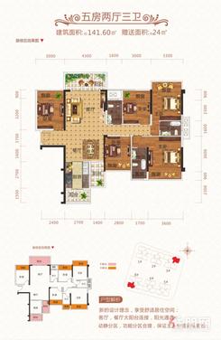 【141.6㎡户型】5室2厅3卫1厨3阳台