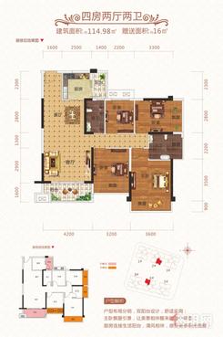 【114.98㎡户型】4室2厅2卫1厨2阳台