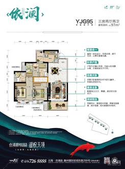 【在售三期97户型.jpg】