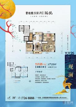 【在售128户型.jpg】