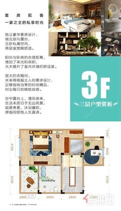 【别墅户型图3F.jpg】