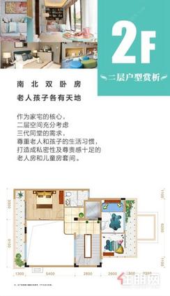 【别墅户型图2F.jpg】
