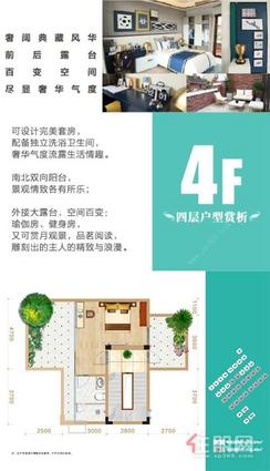 【别墅户型图4F.jpg】