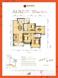 【A1、A2户型】4室2厅2卫