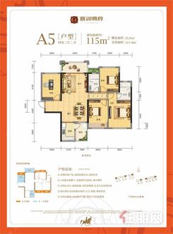 【A5户型】4室2厅2卫