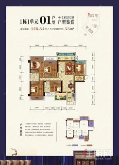 【1栋01户型.jpg】4室2厅2卫1厨2阳台