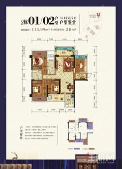 【2栋01.02户型.jpg】3室2厅2卫1厨2阳台