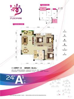 【23#A户型】3室2厅1卫1厨2阳台