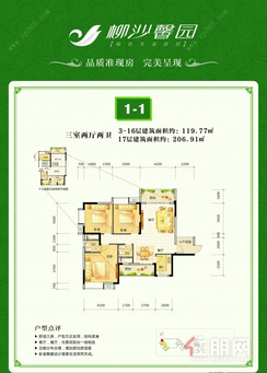 【1-1】3室2厅2卫1厨2阳台