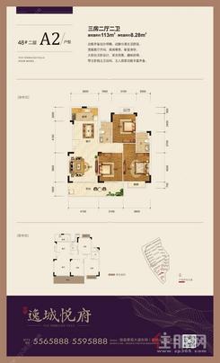 【A2户型.jpg】3室2厅2卫