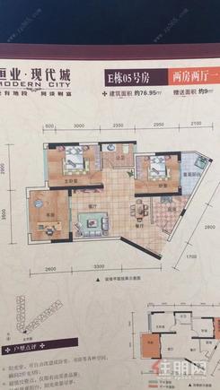 【76㎡户型图】2室2厅1卫1厨2阳台
