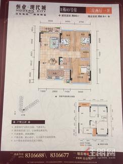 【95㎡户型图】3室2厅2卫1厨2阳台