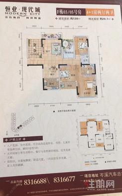 【130㎡户型图 】4室2厅2卫1厨2阳台
