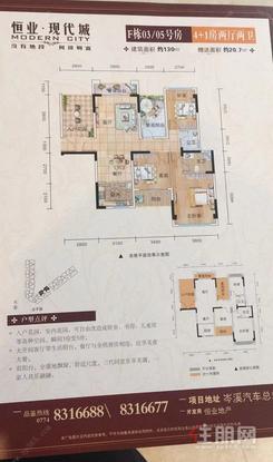 【130㎡户型图 】4室2厅2卫1厨2阳台