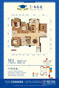 【M2户型125㎡】4室2厅2卫1厨2阳台