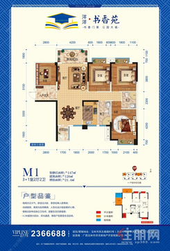 【M1户型126㎡】4室2厅2卫1厨2阳台