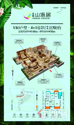 【YB3户型】5室2厅2卫3阳台