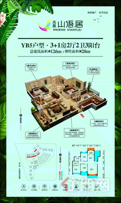 【YB5户型】4室2厅2卫3阳台