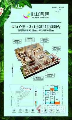 【GB1户型】4室2厅2卫