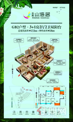 【GB2户型】4室2厅2卫2阳台