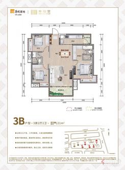 【3B户型】3室2厅2卫1厨2阳台