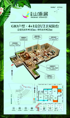 【GB3户型】5室2厅2卫2阳台