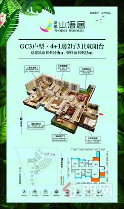 【GC3户型】5室2厅3卫2阳台