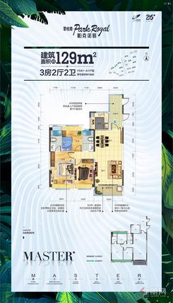【Y041-A1】3室2厅2卫1厨1阳台
