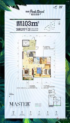 【Y041-B1】3室2厅1卫1厨1阳台