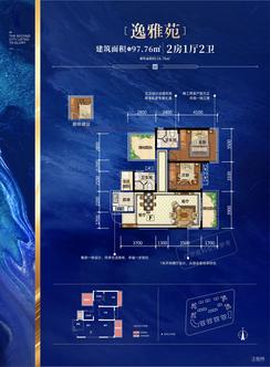 【97.76㎡户型】2室1厅2卫1厨3阳台