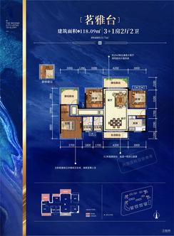 【118.09㎡户型】4室2厅2卫1厨3阳台