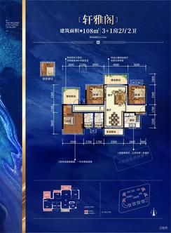 【108㎡户型】4室2厅2卫1厨3阳台