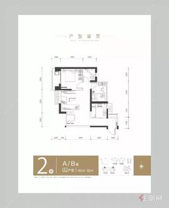 【81-82平户型.png】2室2厅1卫1厨