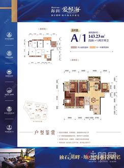 【8#户型单张a1.jpg】4室2厅2卫